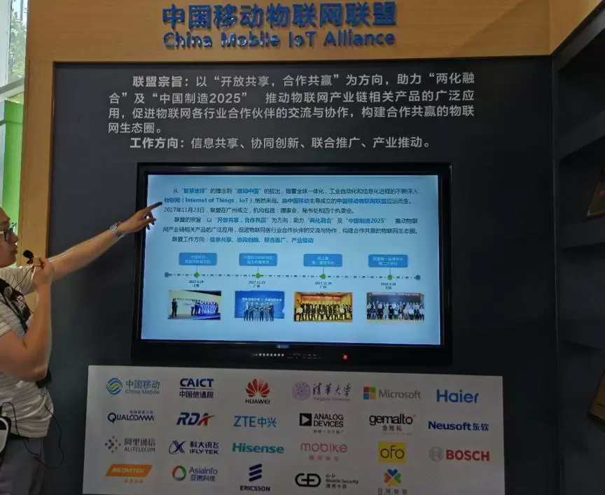 中移物联网公司:预计营收将很快达到百亿级别